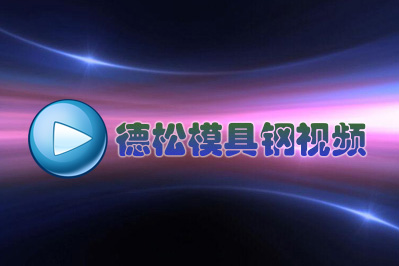  日本冶金技術(shù)吊打中美俄？醒醒吧!(之一) 