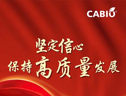 半年報(bào) | 堅(jiān)定可持續(xù)發(fā)展信心，嘉必優(yōu)保持高質(zhì)量穩(wěn)步提升 