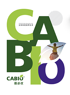 嘉必優(yōu)介紹—四折頁(yè)